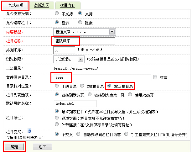 織夢dedecms后臺使用詳細(xì)教程-道成設(shè)計