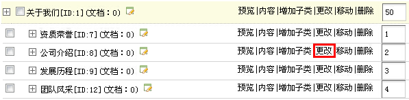 織夢dedecms后臺使用詳細(xì)教程-道成設(shè)計